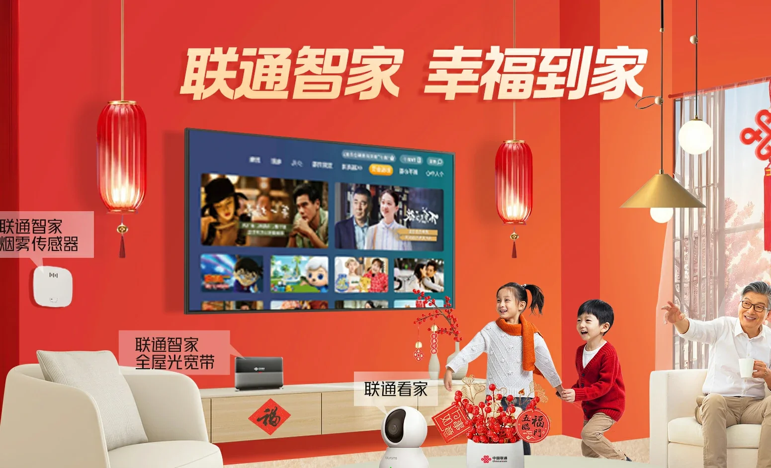 百色中国联通