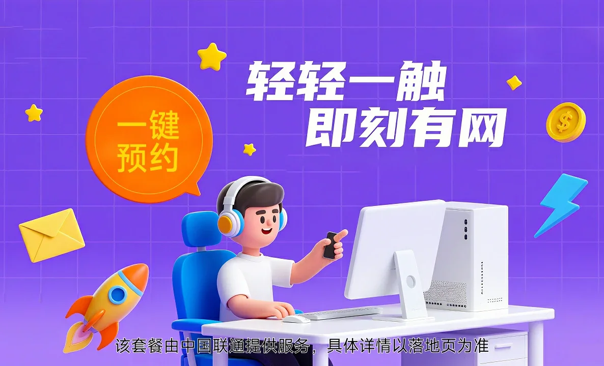百色中国联通
